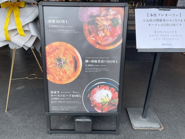 スタンド看板