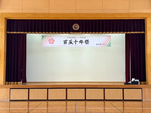 垂れ幕・横断幕