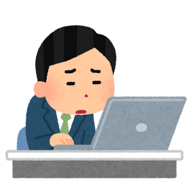 重たい、遅いで困っている