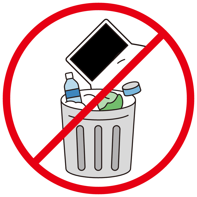 古いPCの処分方法