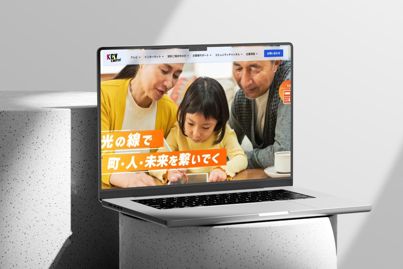 KCVコミュニケーションズ様