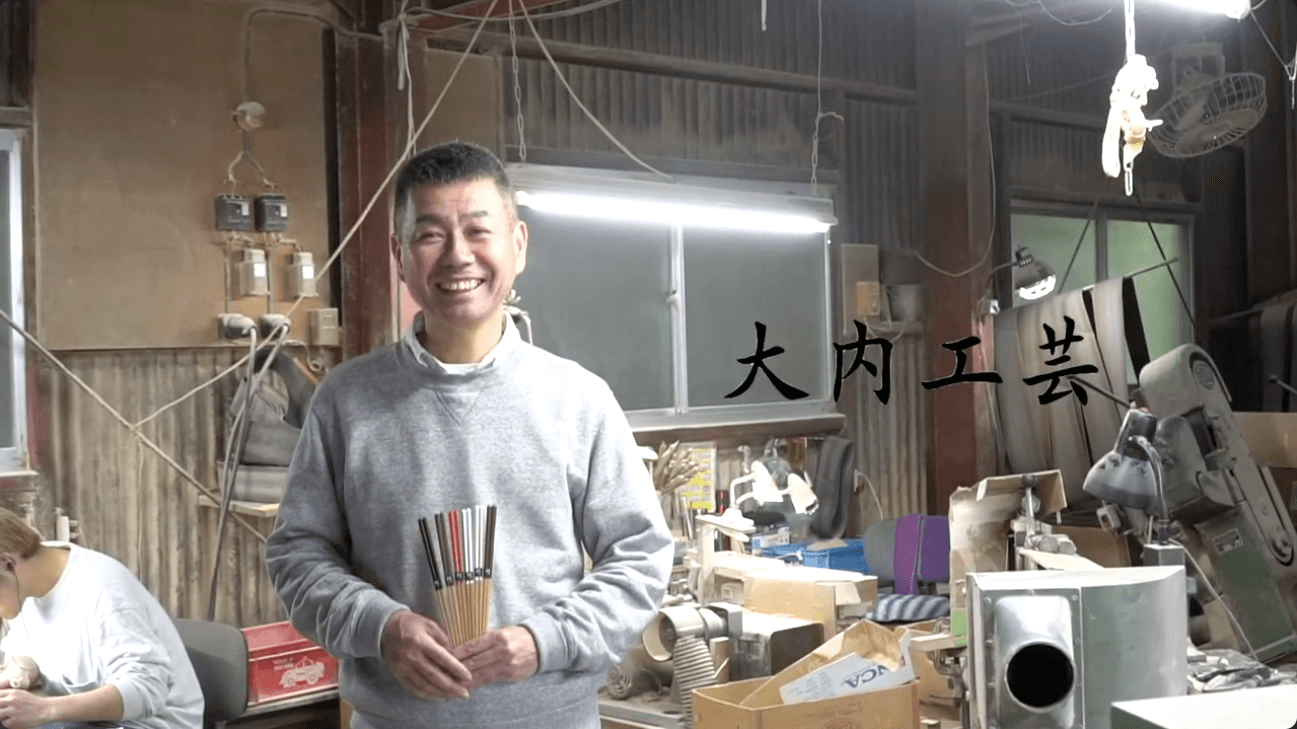 有限会社 大内工芸様 紹介動画