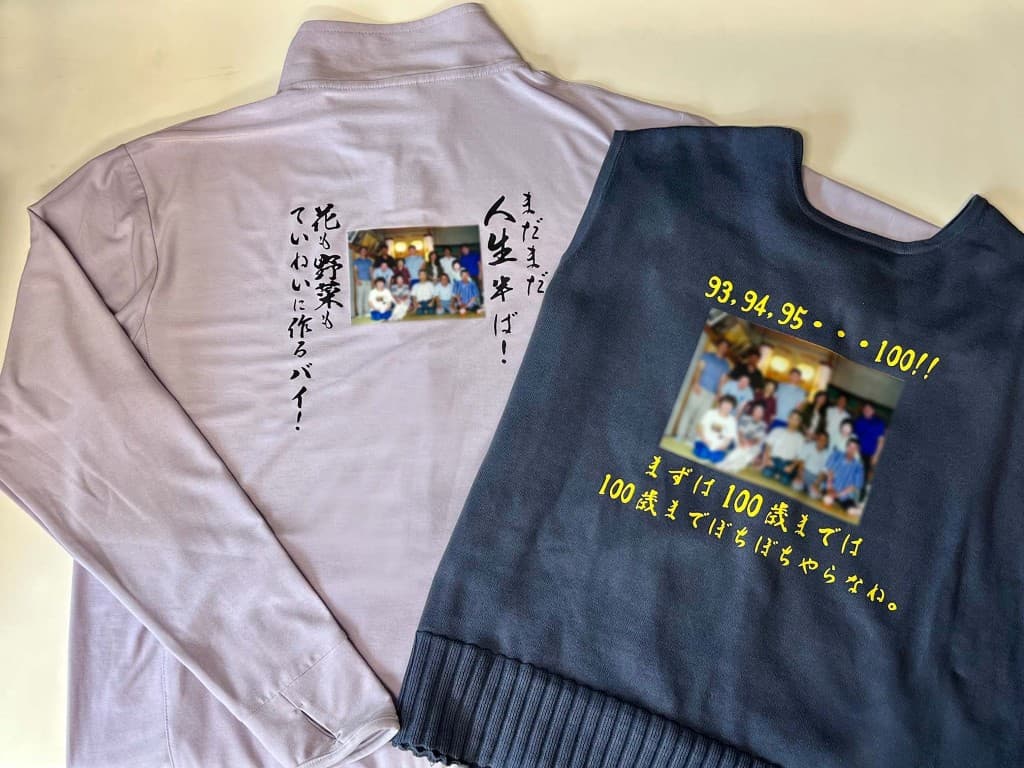 個人様 敬老の日プレゼント用