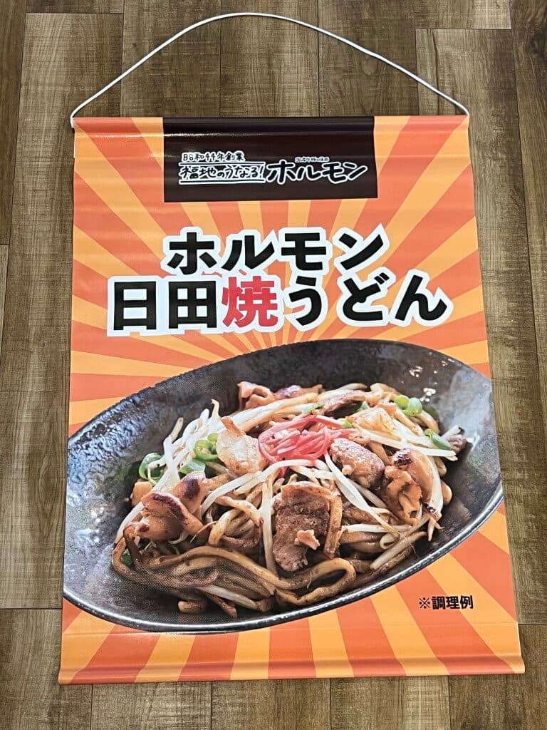 福地のうなるホルモン様タペストリー