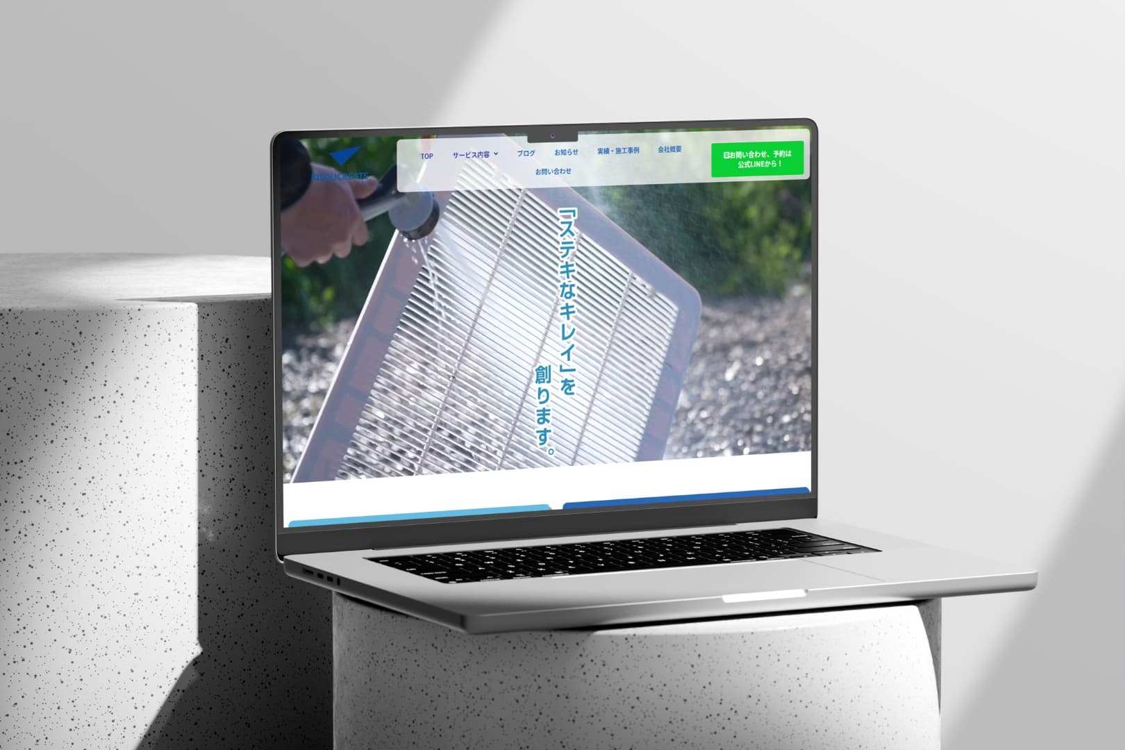 キソウクリエイト様