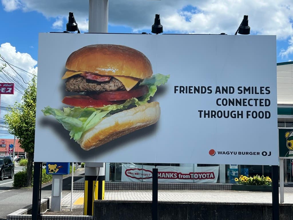 OJ様 若宮店野立看板