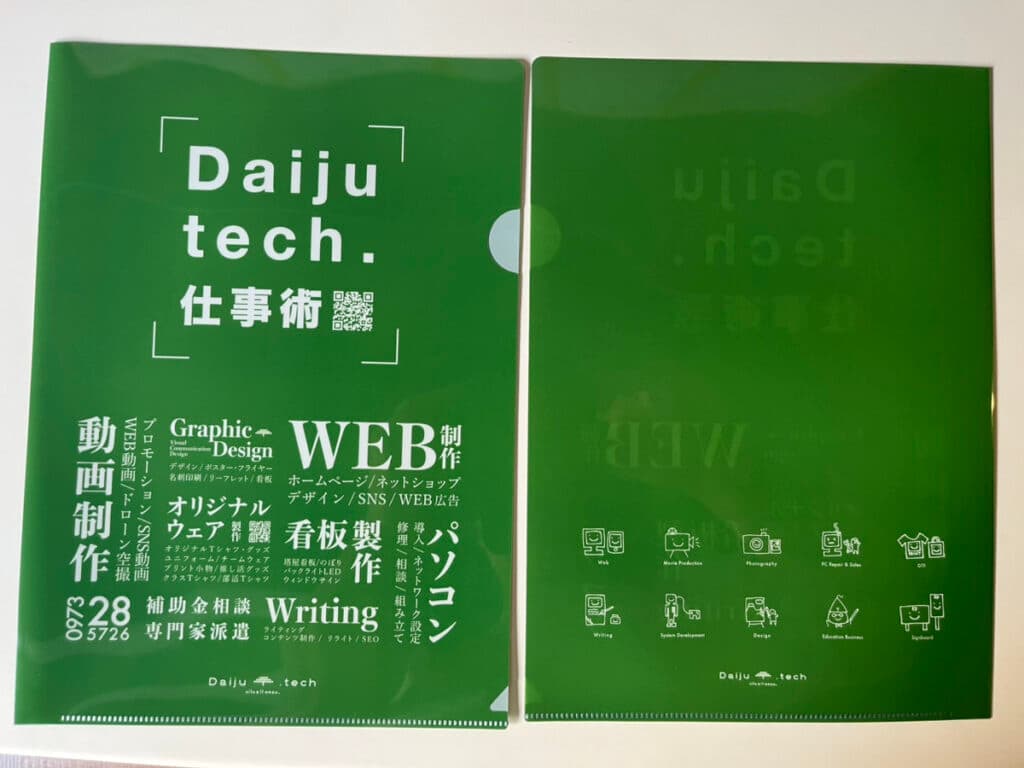 Daiju.tech オリジナルクリアファイル