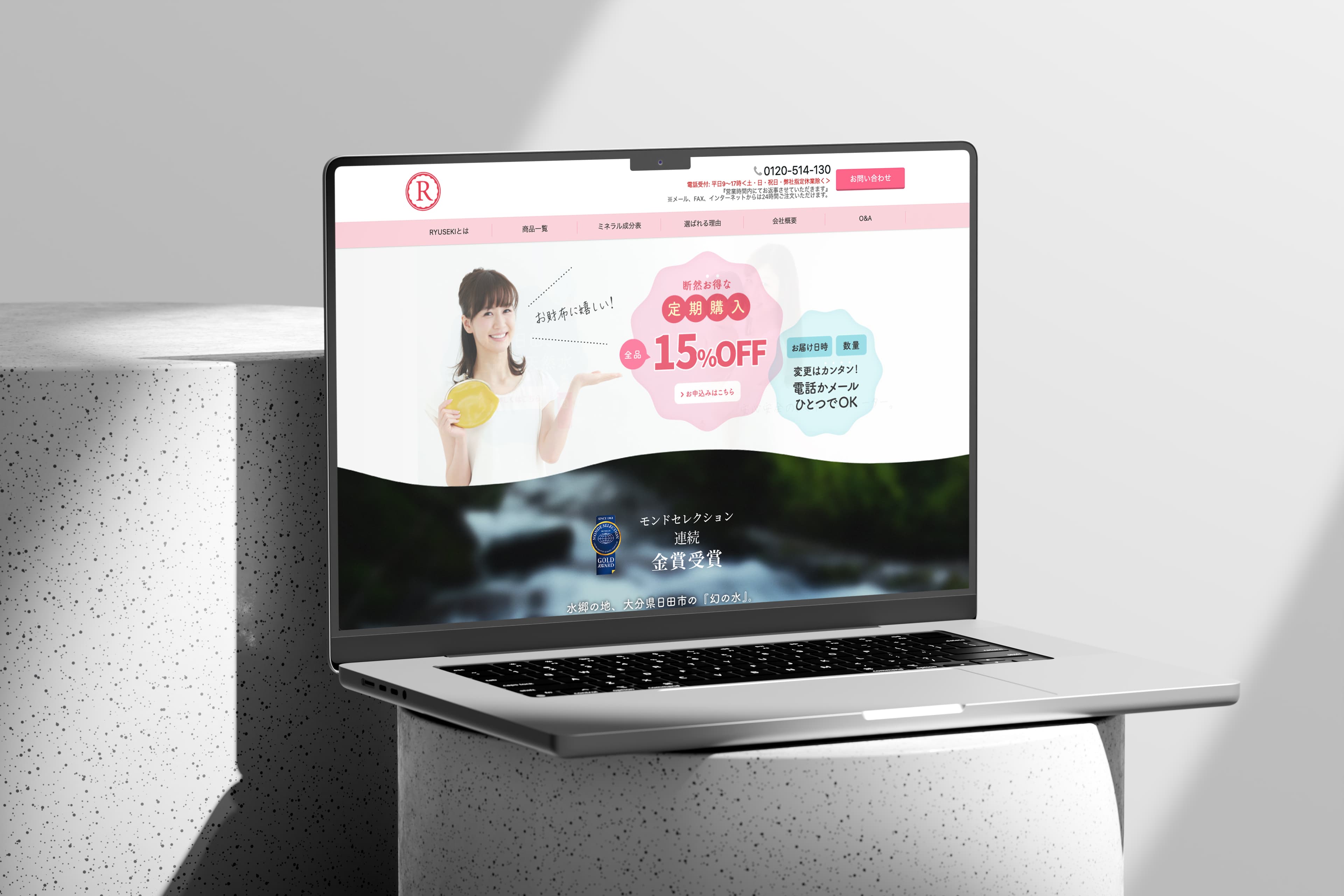 株式会社竜石様