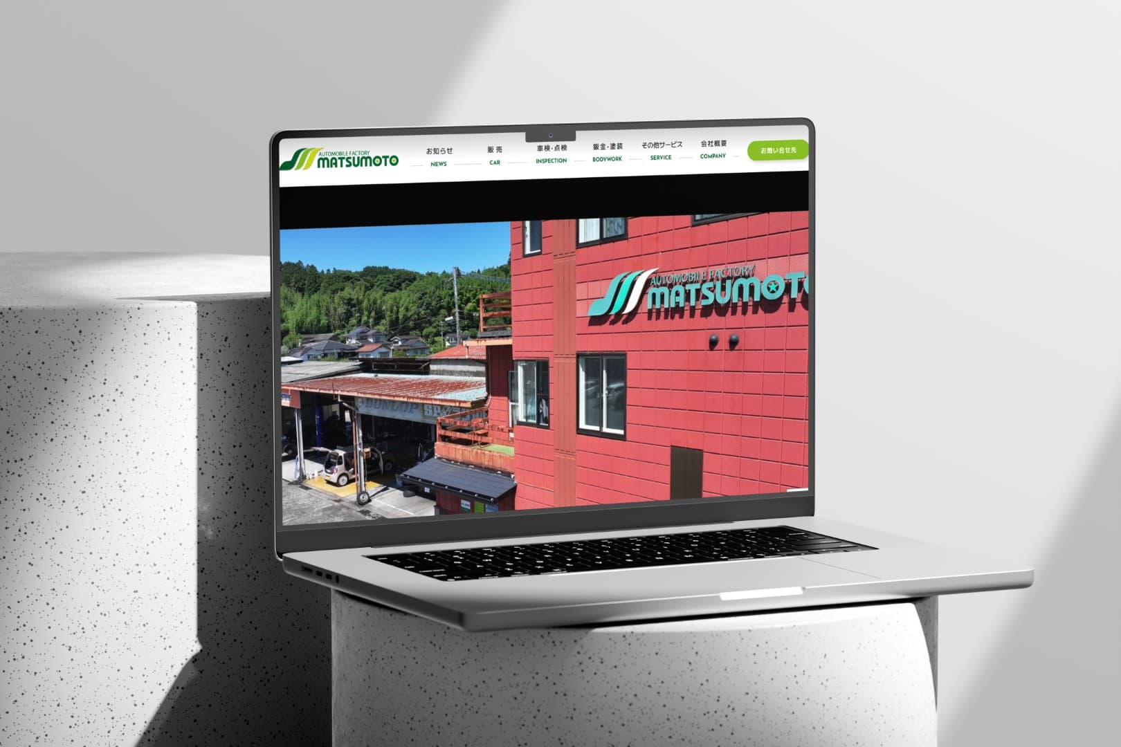 松本自動車工場様