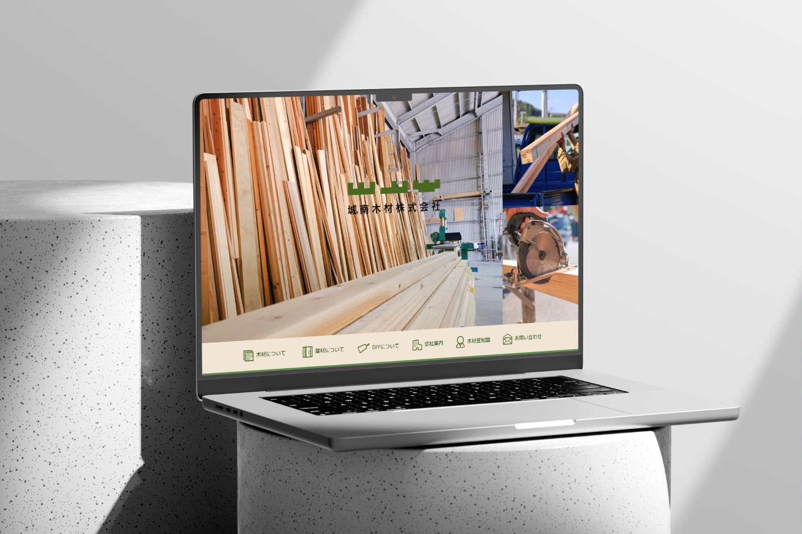城南木材株式会社様