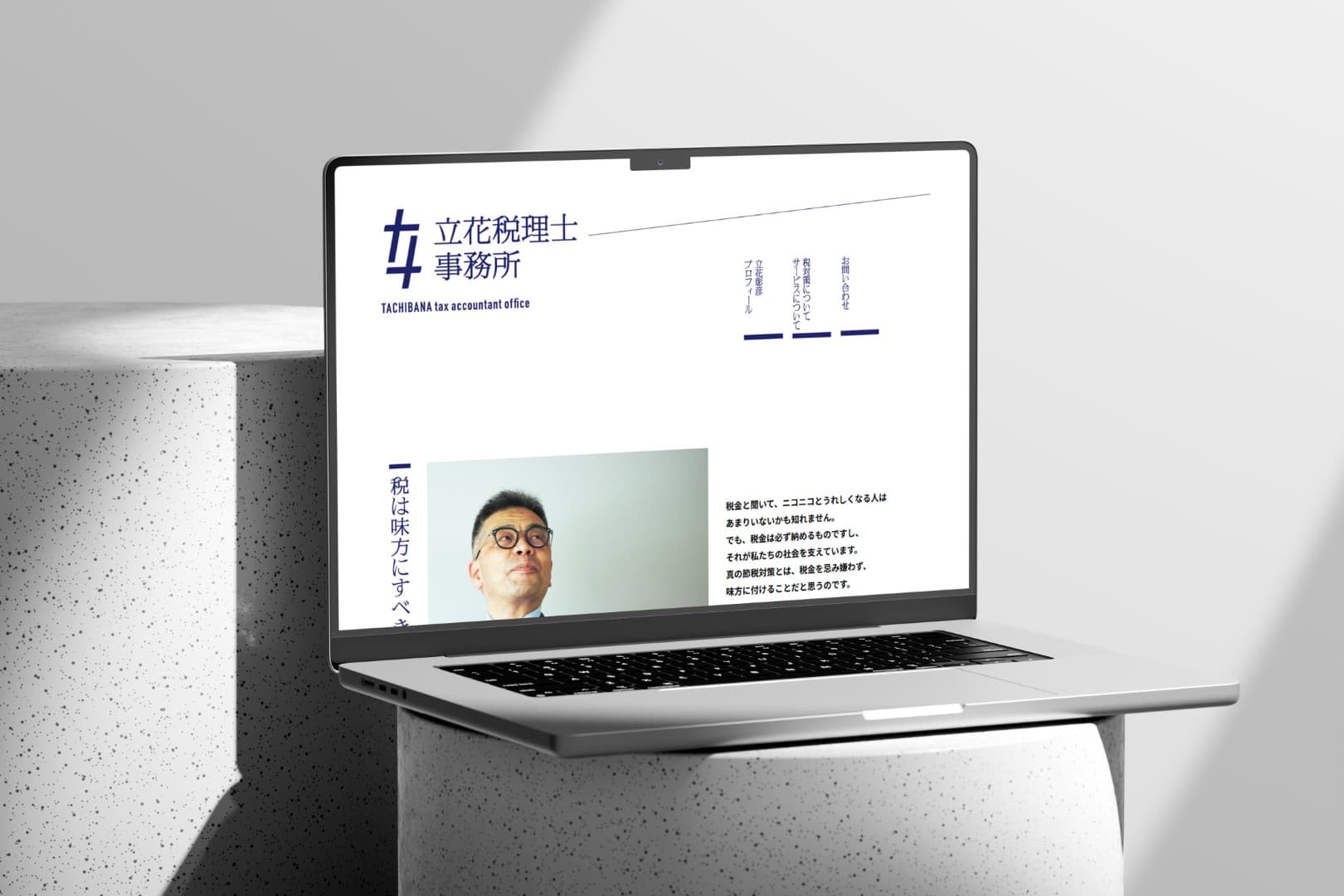 立花税理士事務所様