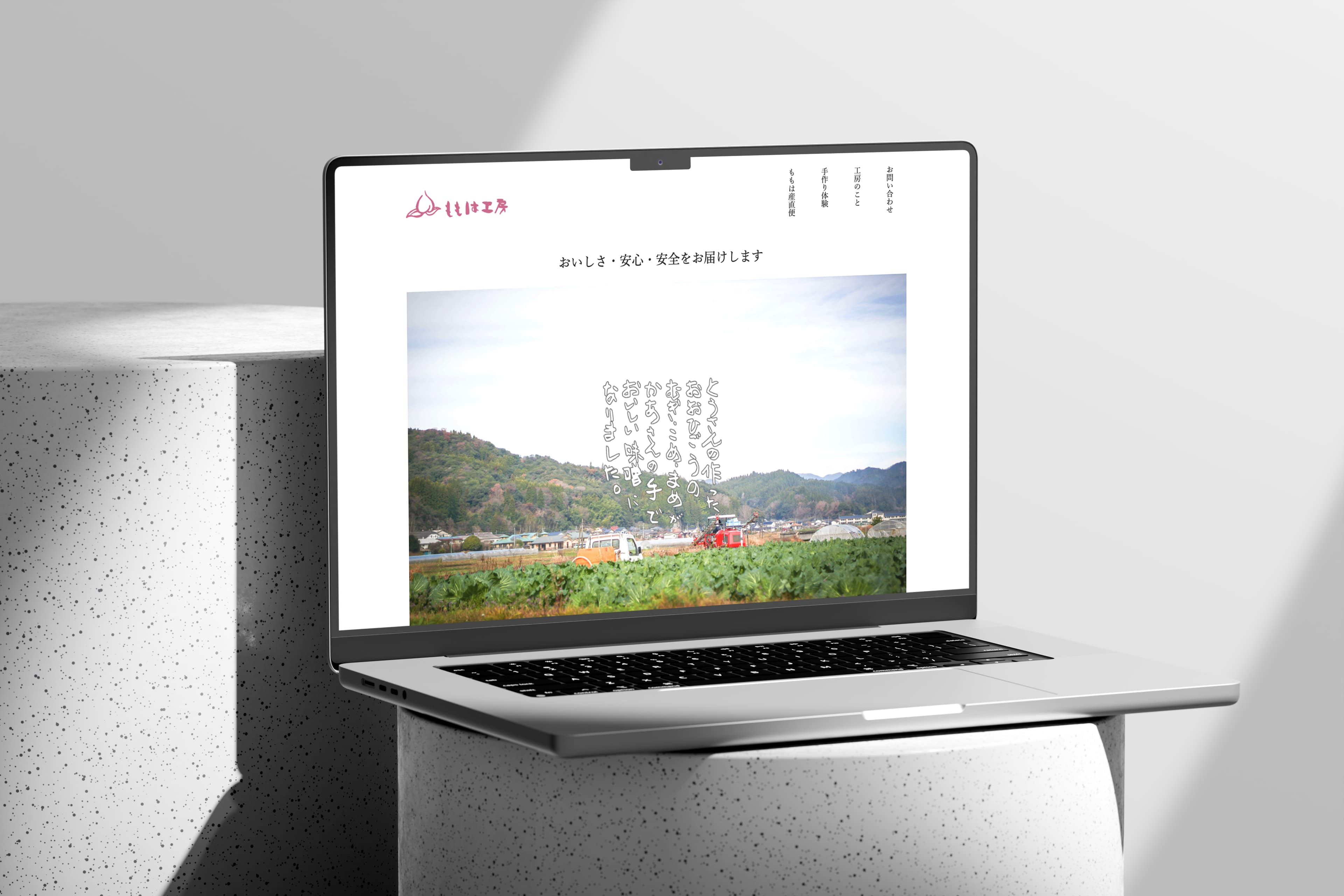 企業組合ももは工房様