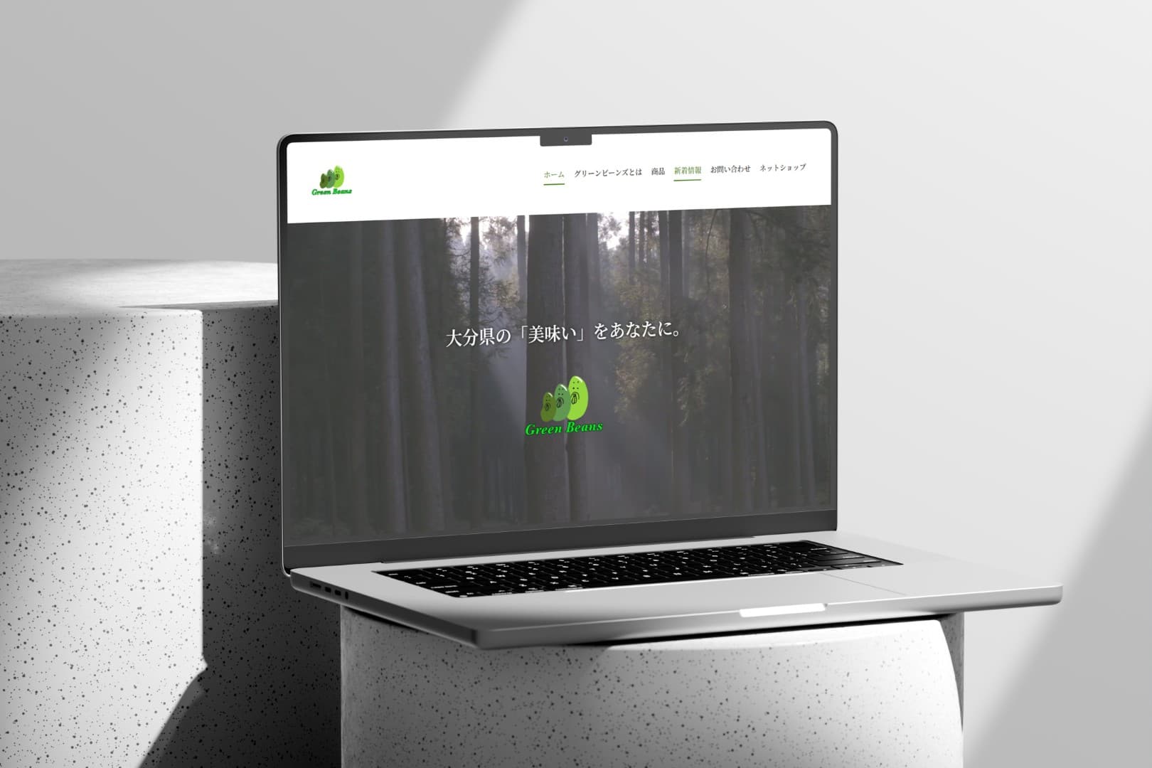 グリーンビーンズ様