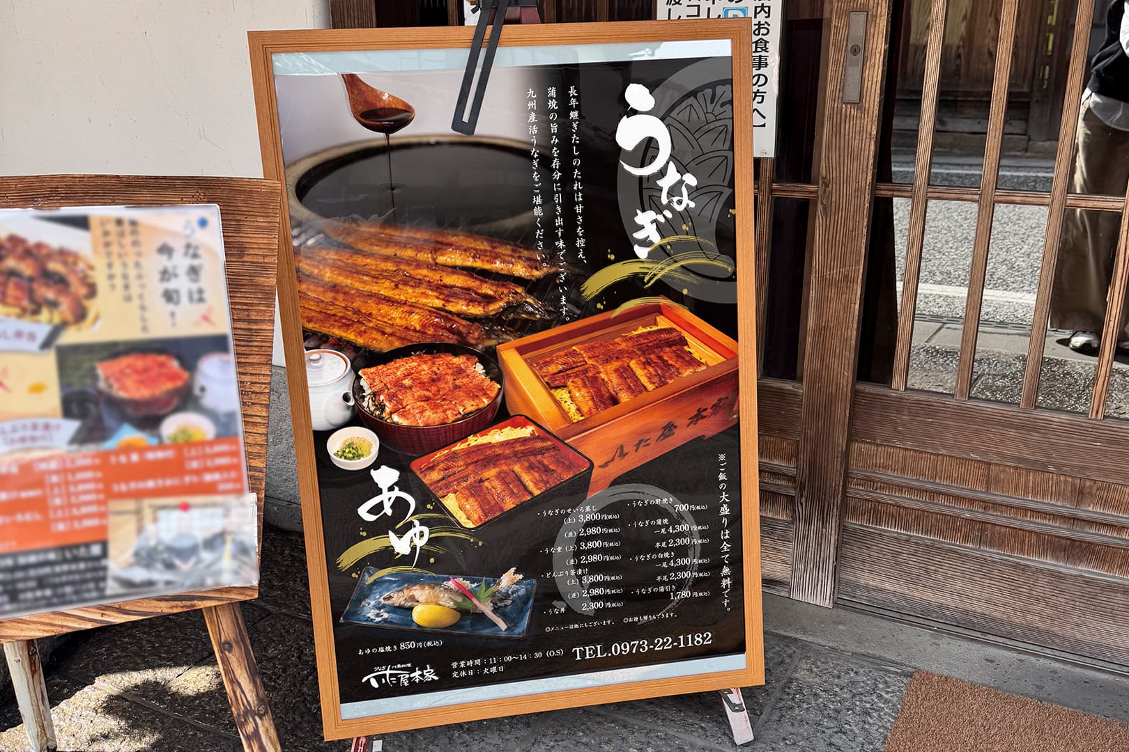 いた屋本家様 店頭ポスター・メニュー表