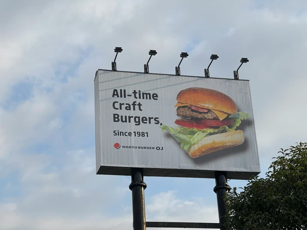 WAGYU BURGER OJ様