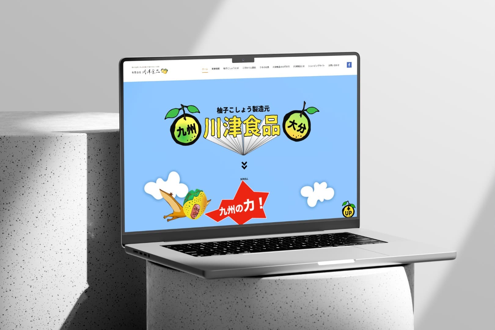 柚子胡椒製造元 川津食品様