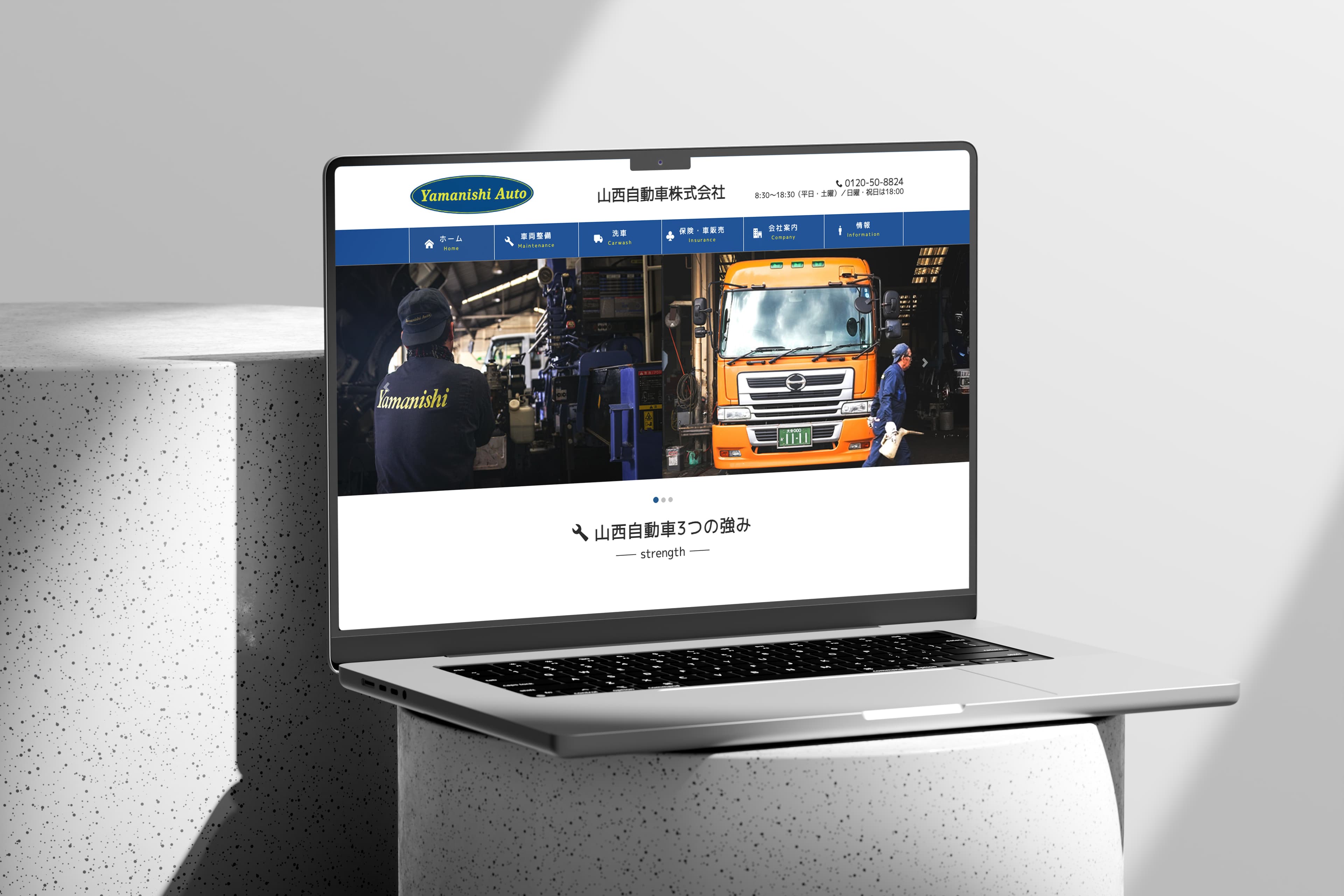 山西自動車株式会社