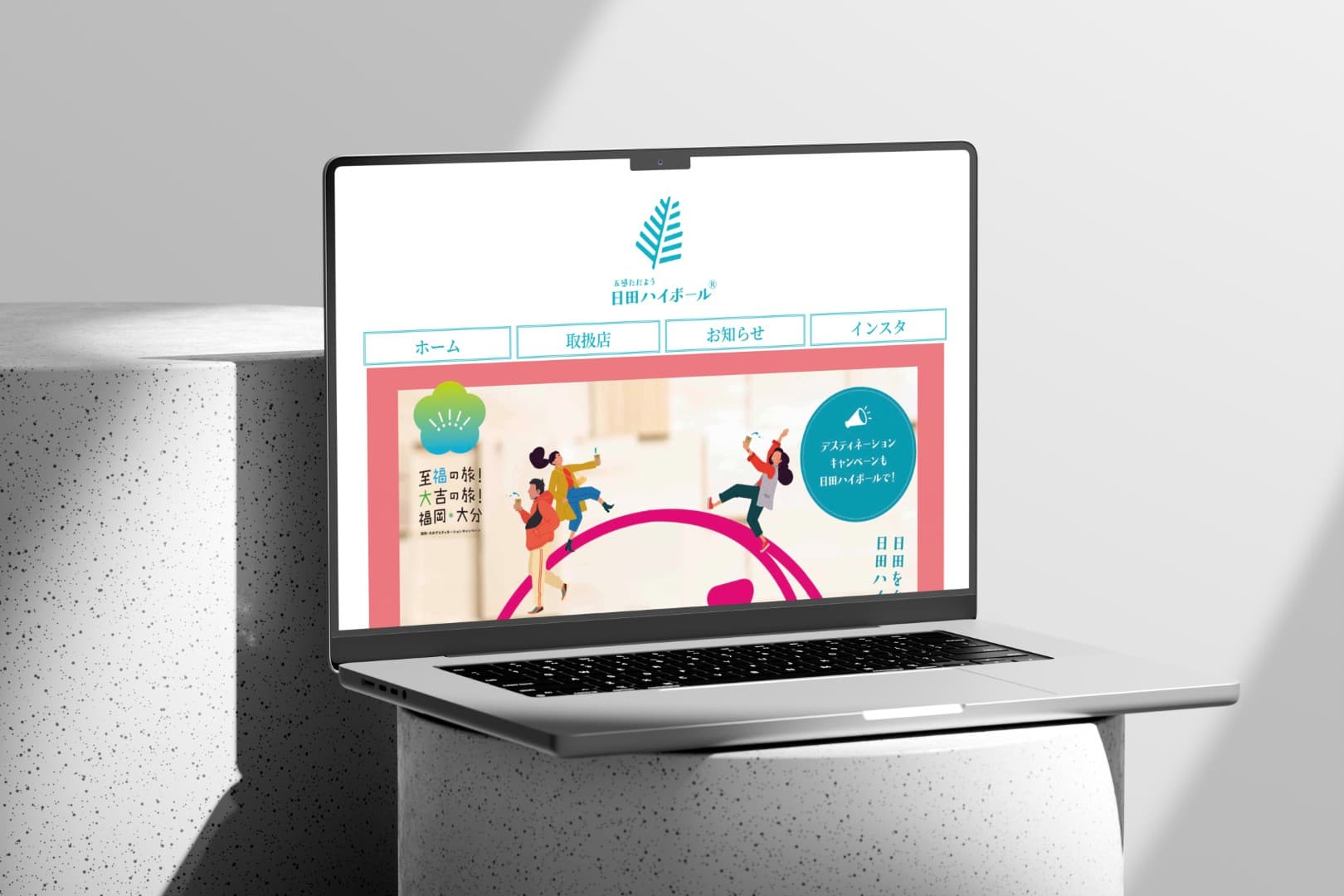 五感ただよう 日田ハイボール様