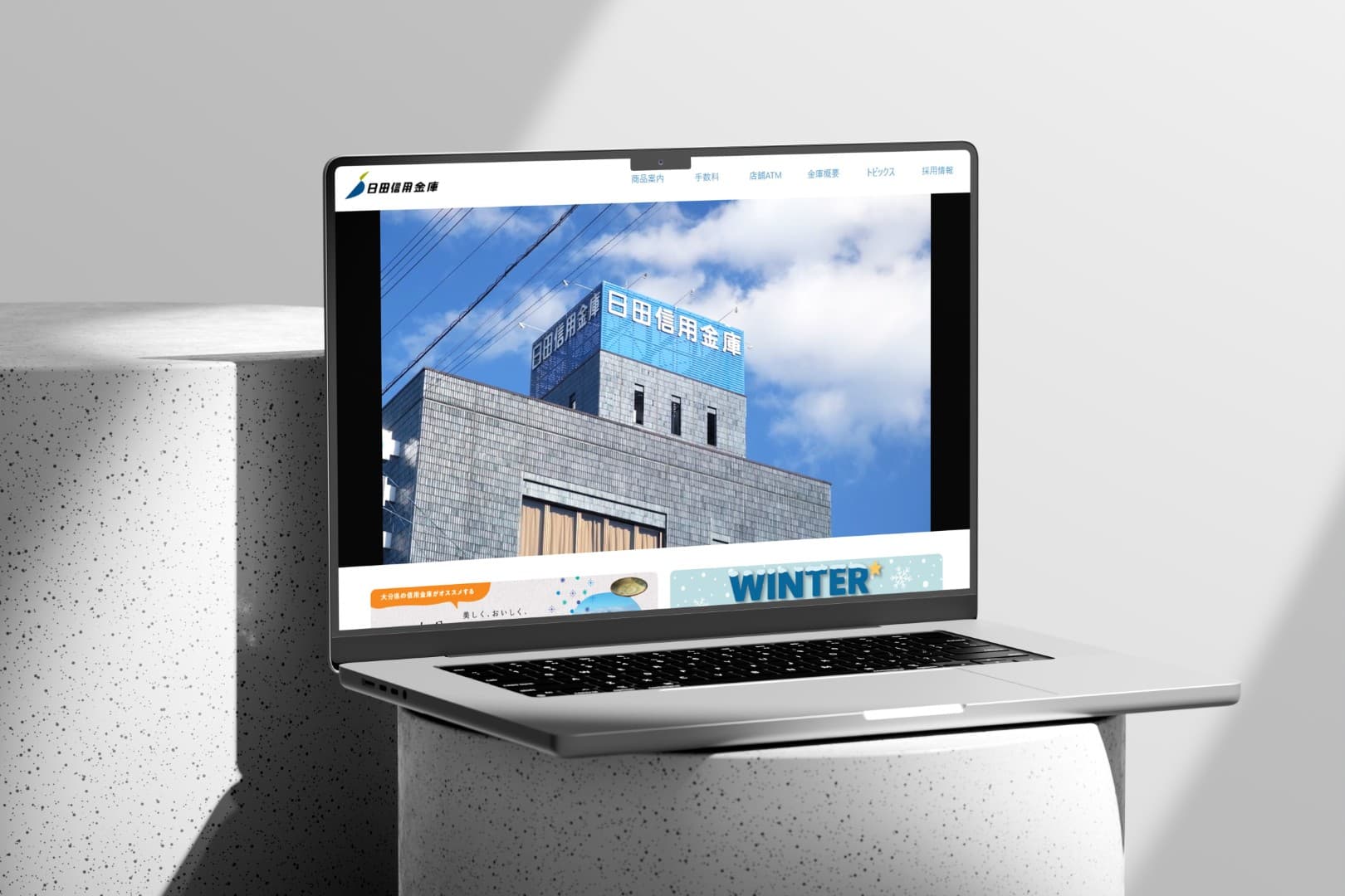 日田信用金庫様